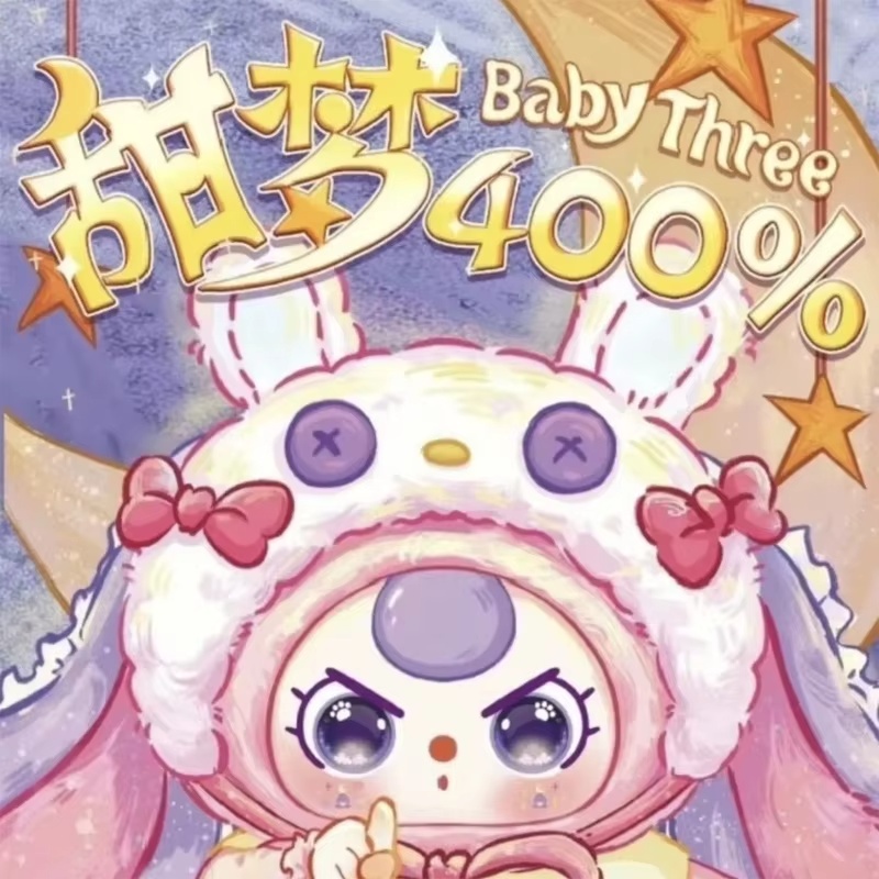 Baby Products Game - Плюшевая кукла из серии Baby Three